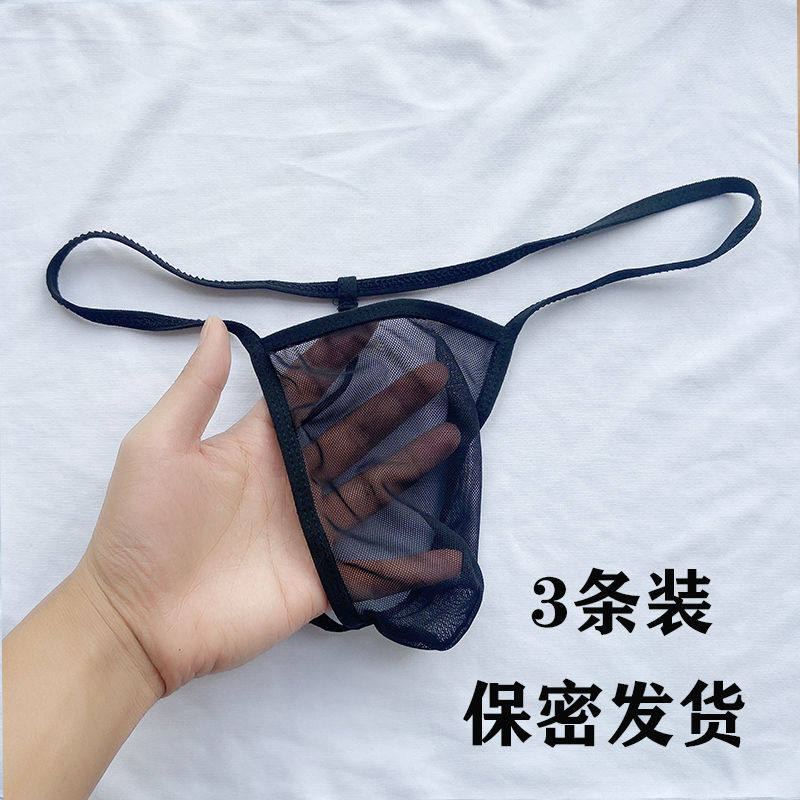 男士超薄透明内裤 丁字裤透气性感裤无痕三角裤t库全透明