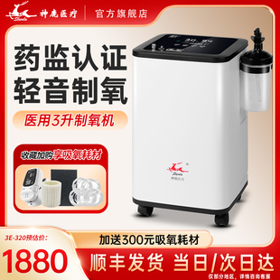 神鹿制氧机家用老人吸氧机医用型3l升轻声小型呼吸雾化一体氧气机