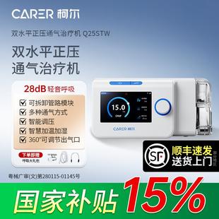 柯尔医用单/双水平正压通气治疗机家用无创睡眠呼吸机慢阻肺止鼾