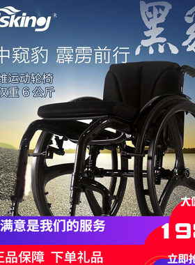 威之群8807定制轮椅碳纤维轮残