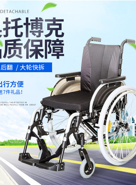 ottobock德国品牌奥托博克轮椅思达三代M2折叠快拆大轮功能康复型