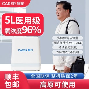 户外随身迷你车载高原5L老人吸氧机 柯尔医用制氧机5升家用便携式