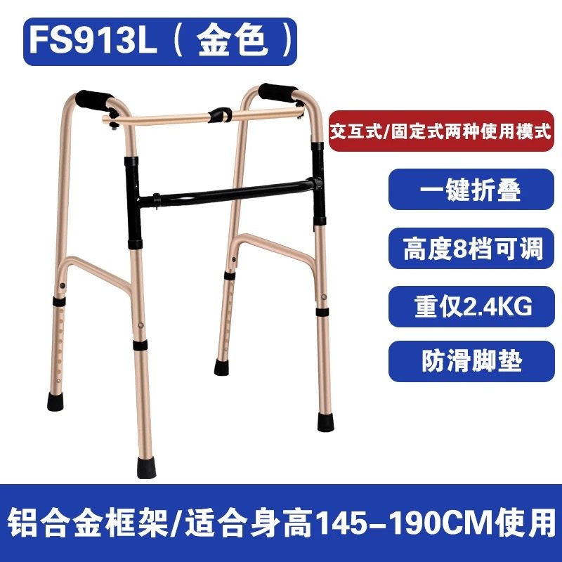 佛山东方FS913L老人框式助行器可折叠医用康复防摔偏瘫家用助步器