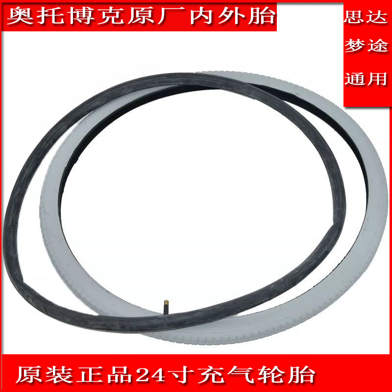 奥托博克梦途思达M2轮胎奥托博克