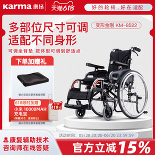 康扬轮椅变形金刚年轻人骨折残疾老人高矮胖瘦专用多功能调节8522