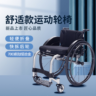 中进运动轮椅NA-432残疾人刚固式超轻便携舒适休闲航钛铝合金