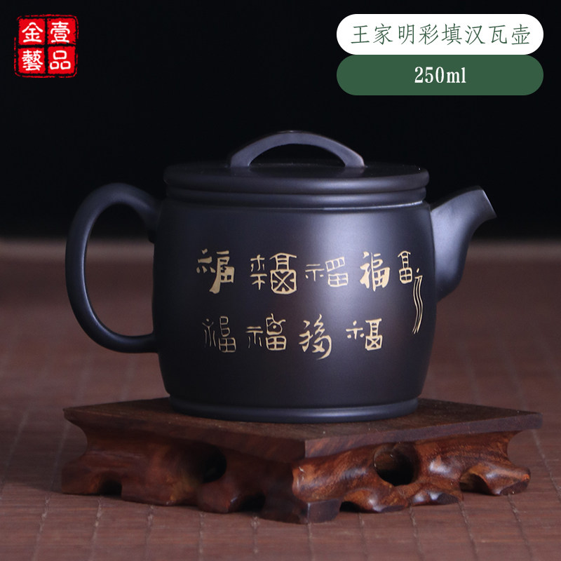 醉莲居建水紫陶彩填汉瓦壶250ml泡茶壶纯手工茶壶王家明作品 JP02