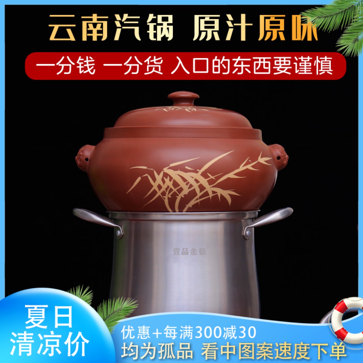 云南名菜紫陶汽鍋雞蒸出營養美味