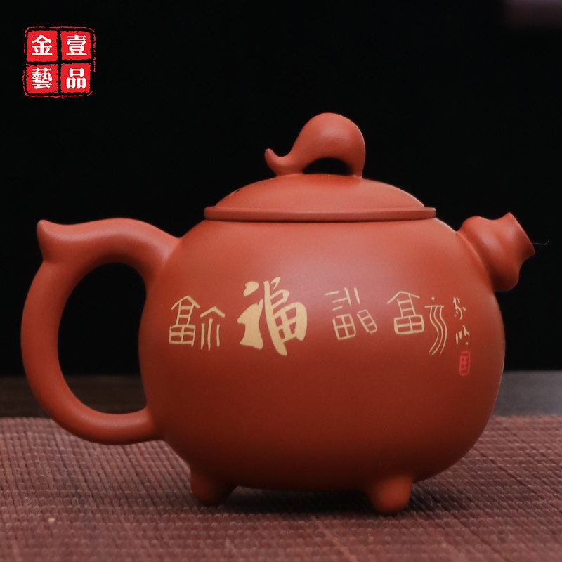 王家明书法福字龙珠壶
