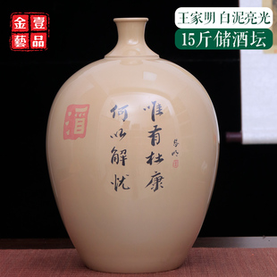 王 云南建水紫陶白泥内上釉15斤储酒坛家用酒壶手工酒器存酒 T77