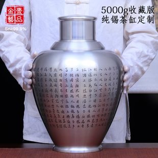 锡都个旧手工储茶罐999纯锡茶叶罐锡罐茶罐锡制密封大号收藏5000g
