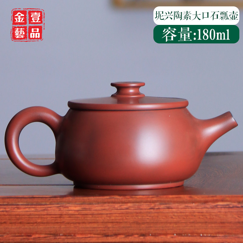 180ml手工钦州坭兴陶大口石瓢壶