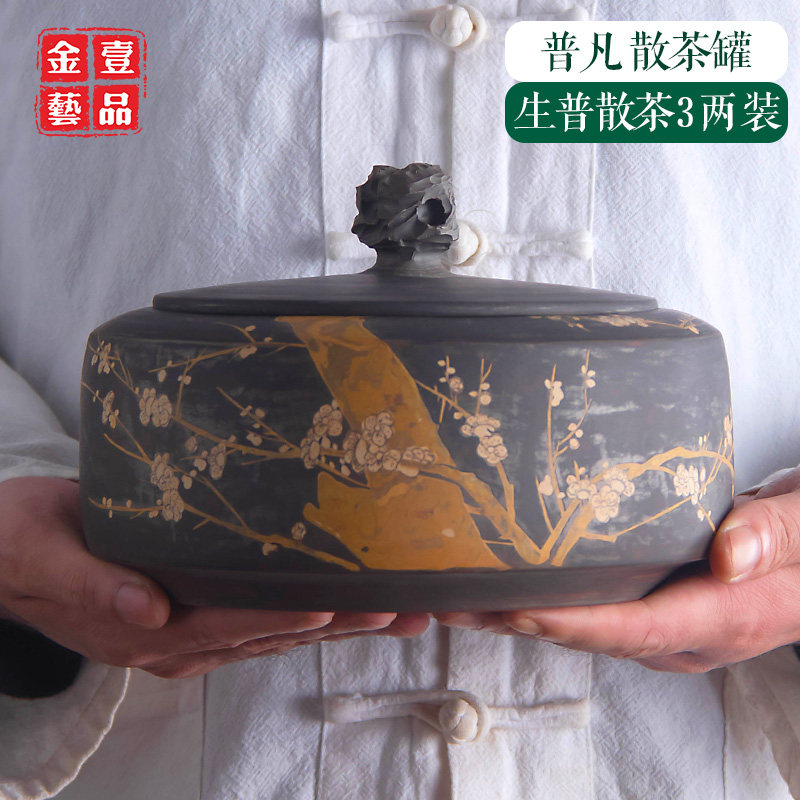 建水紫陶全手工茶叶罐阴刻阳填工艺小号扁茶罐醒茶罐散茶罐 Y38