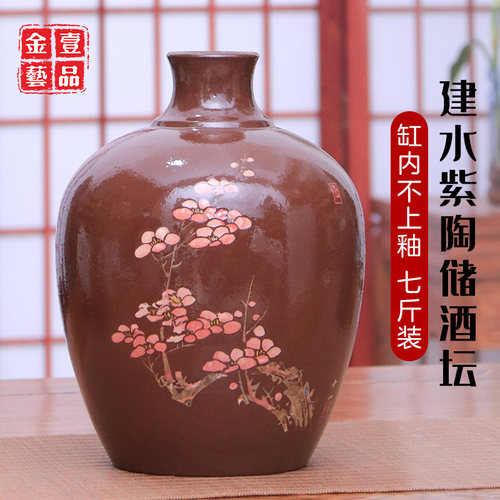 建水紫陶阴刻阳填七斤装储酒坛