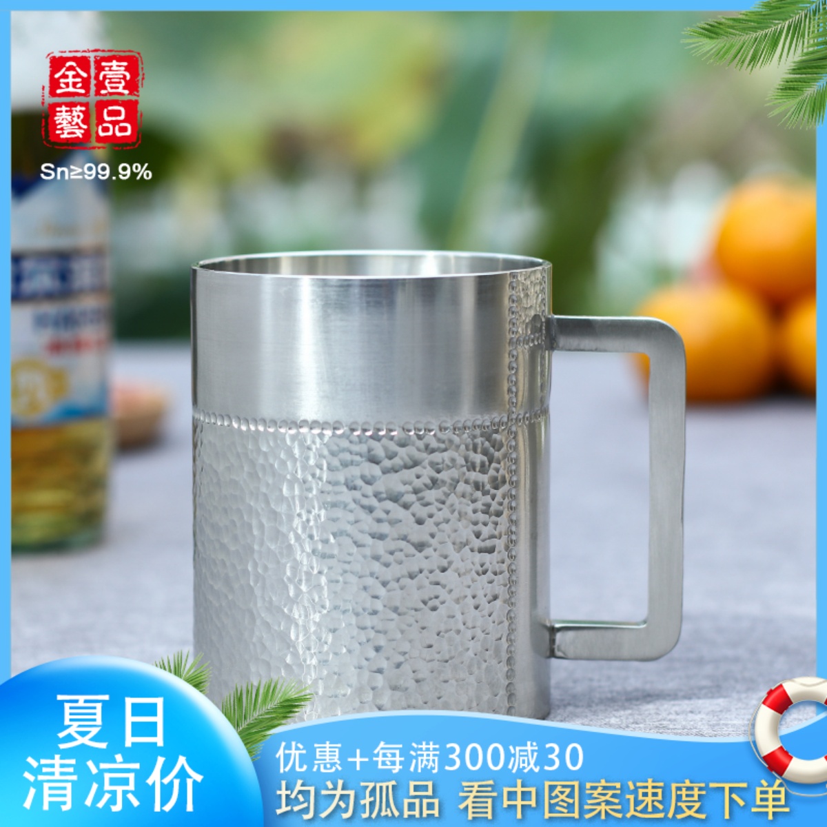 锡都云南个旧传统手工，999高纯锡，400ml