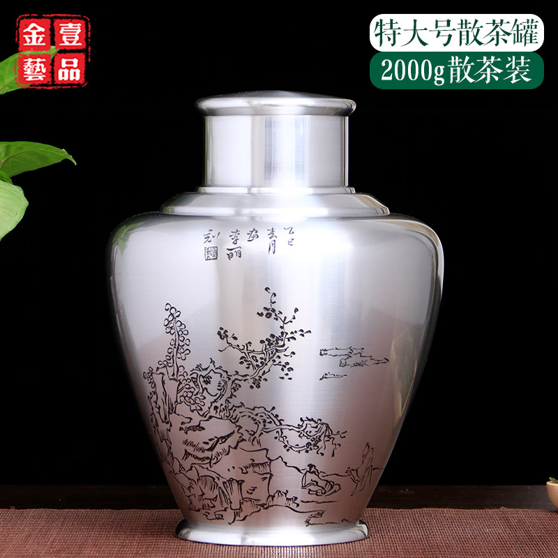 纯手工日式特大号纯锡2000克锡罐