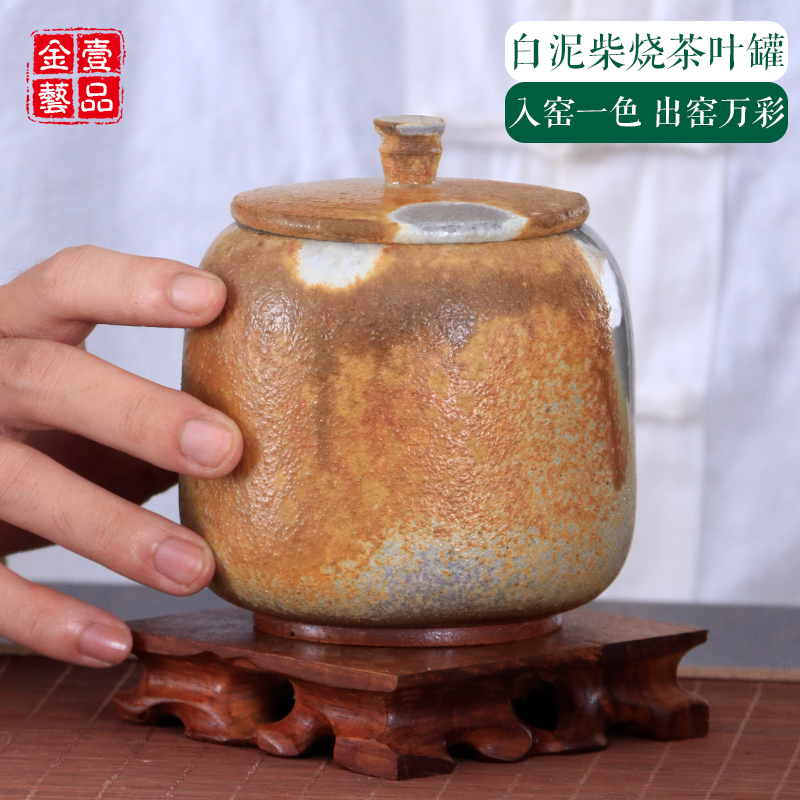 壹品金艺建水紫陶白泥柴烧茶叶罐小号普洱茶存茶罐Y91Y91-BY91-C