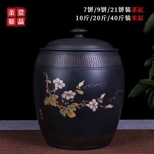 建水紫陶家用储米缸面粉