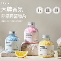 碧港biocoo衣物留香珠持久香味除螨抑菌护衣柔顺洗衣服家用凝香珠