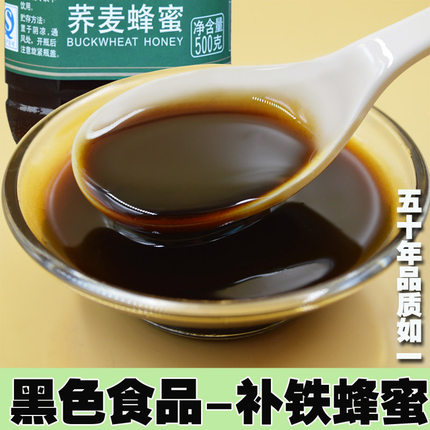 詹氏荞麦蜂蜜纯正天然无添加黑色食品老人正宗荞麦蜜500g