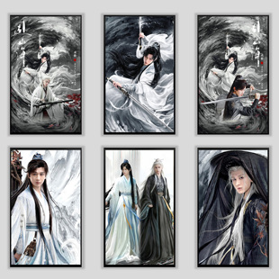 成毅赴山海写真海报装饰画相框摆台挂画明星定制周边客厅卧室壁画