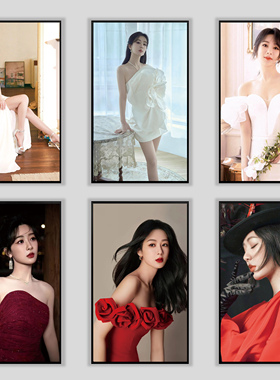 杨紫写真海报装饰画相框摆台挂画明星定制礼物周边客厅卧室壁画