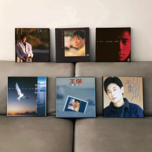 王杰周边专辑封面海报挂画礼物音乐酒吧装饰画客厅卧室宿舍壁画