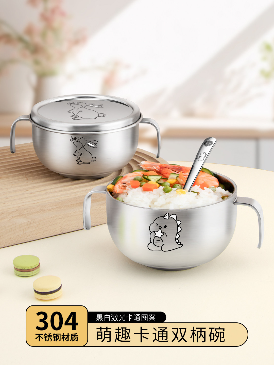 不锈钢碗，有盖副食品碗，儿童碗，304防摔防烫婴儿碗，双耳保温