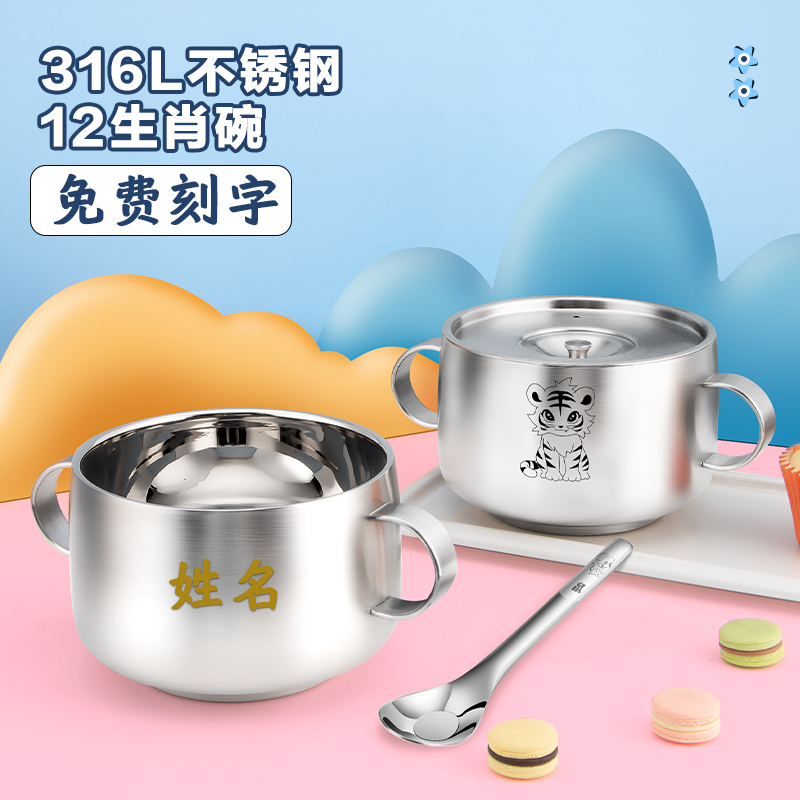 316不锈钢碗宝宝吃饭副食品碗带盖子儿童碗防摔防烫双层带手柄刻