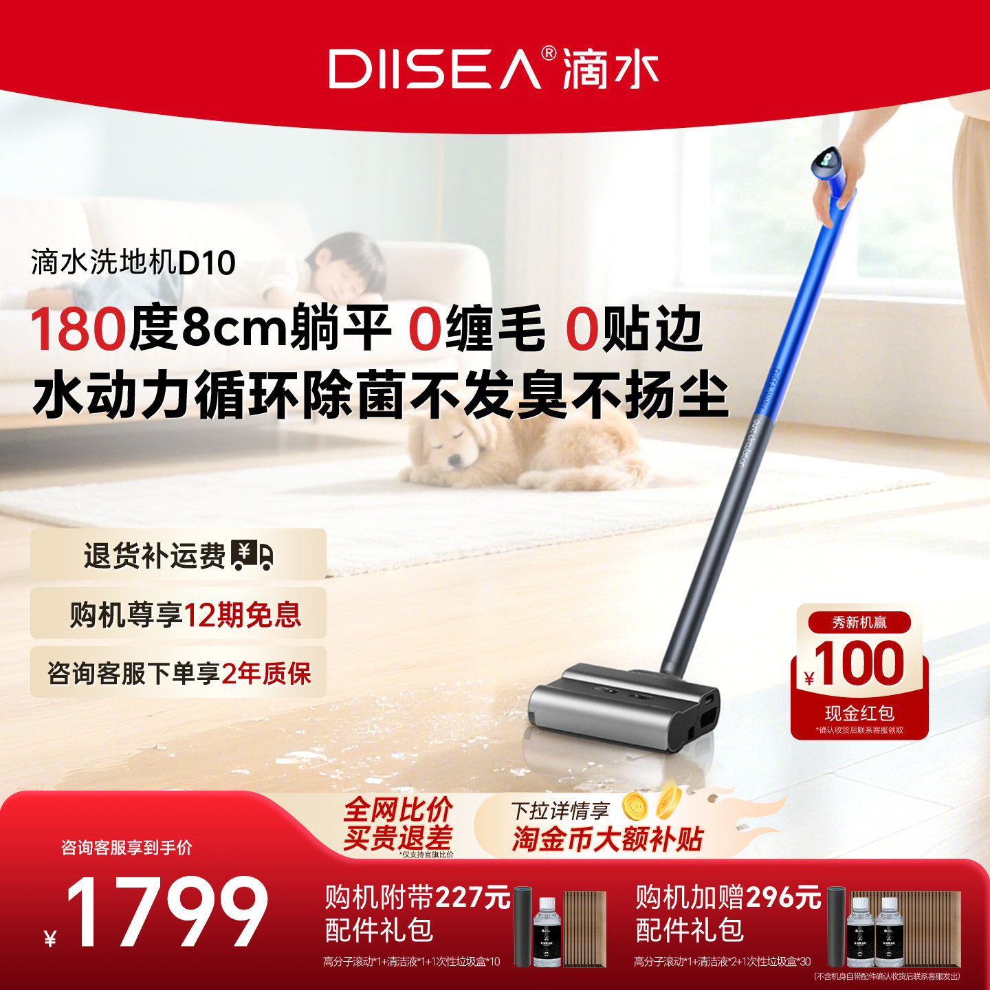 DIISEA滴水洗地机D10洗地拖地扫地一体机超轻躺平智能自动水清洗