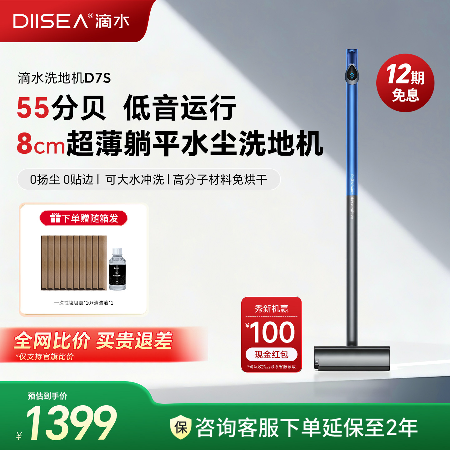 滴水D7S洗地机0缠毛躺平贴边清洁扫拖洗一体