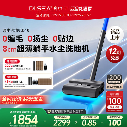 滴水洗地机D7可躺平0缠毛0贴边