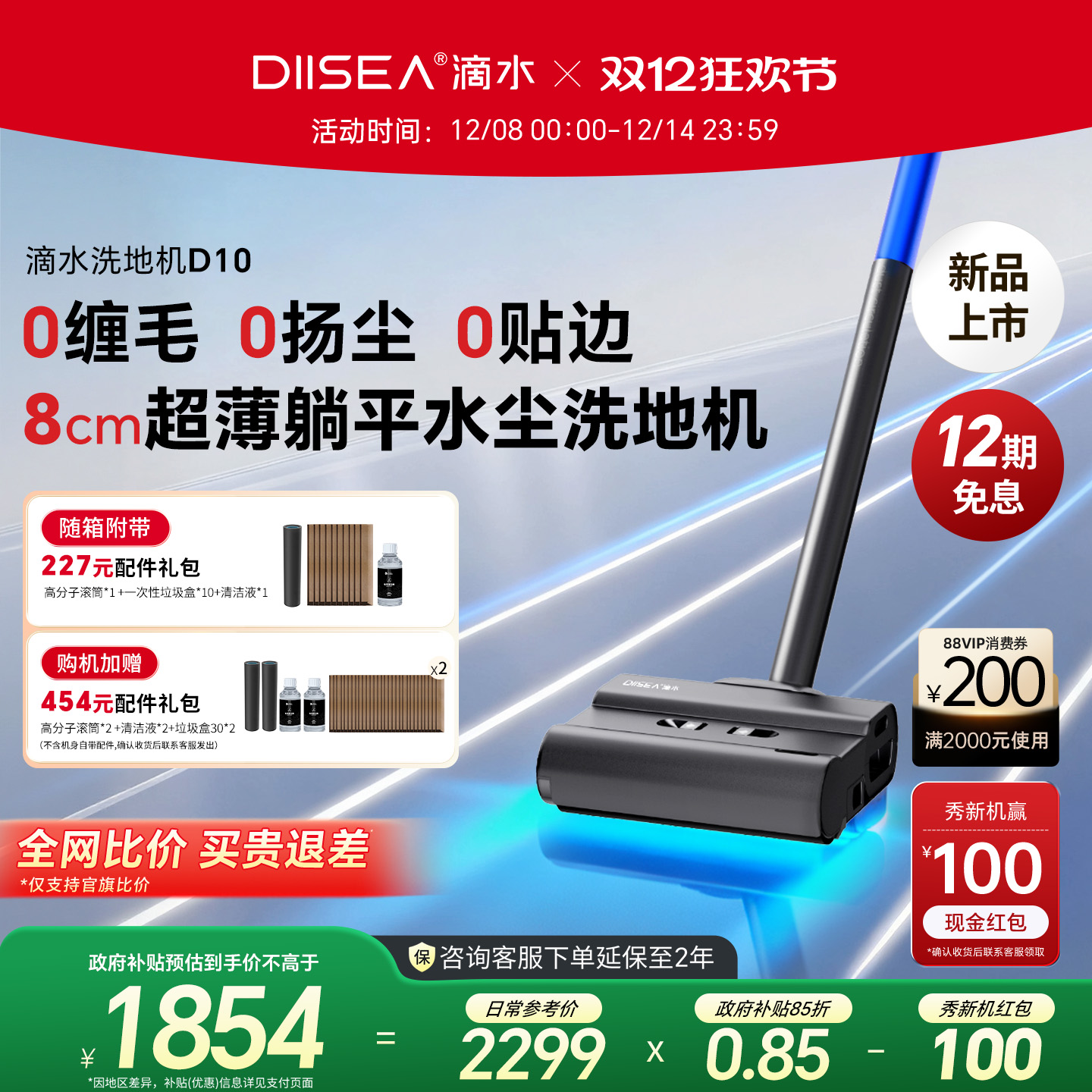 滴水洗地机D7可躺平0缠毛0贴边