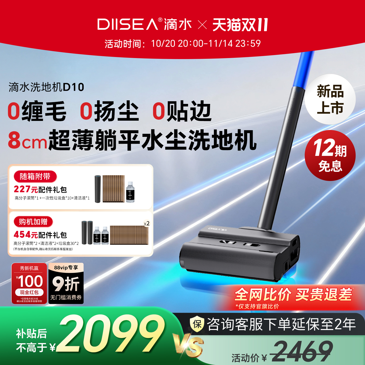 滴水洗地机D10可躺平0缠毛0贴边