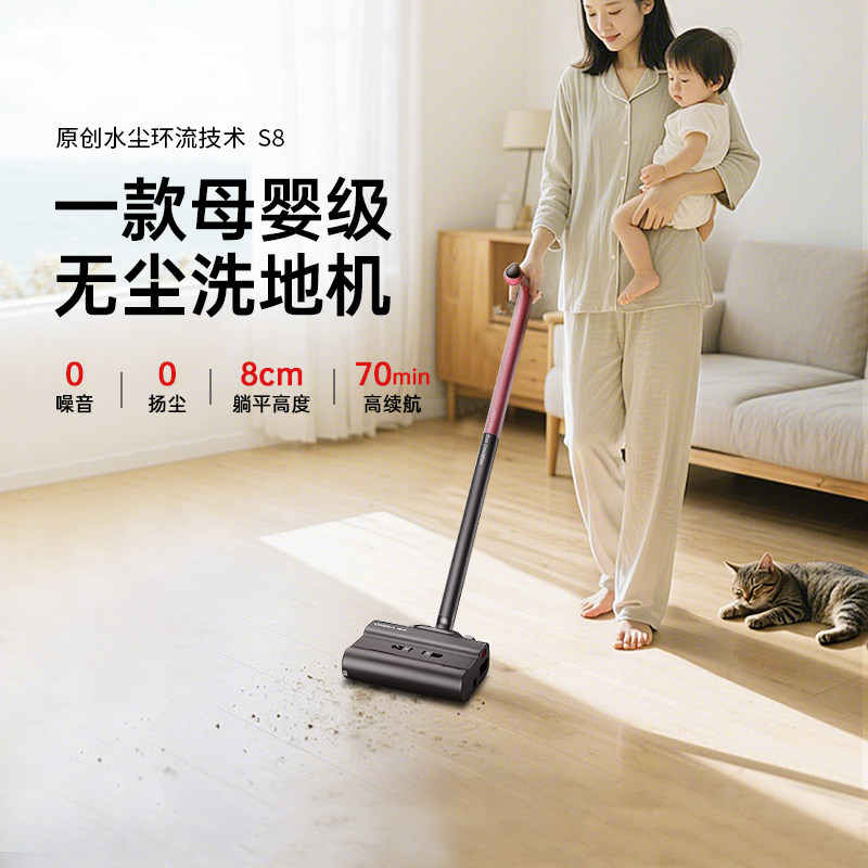 滴水以水代吸洗地机0噪音0扬尘