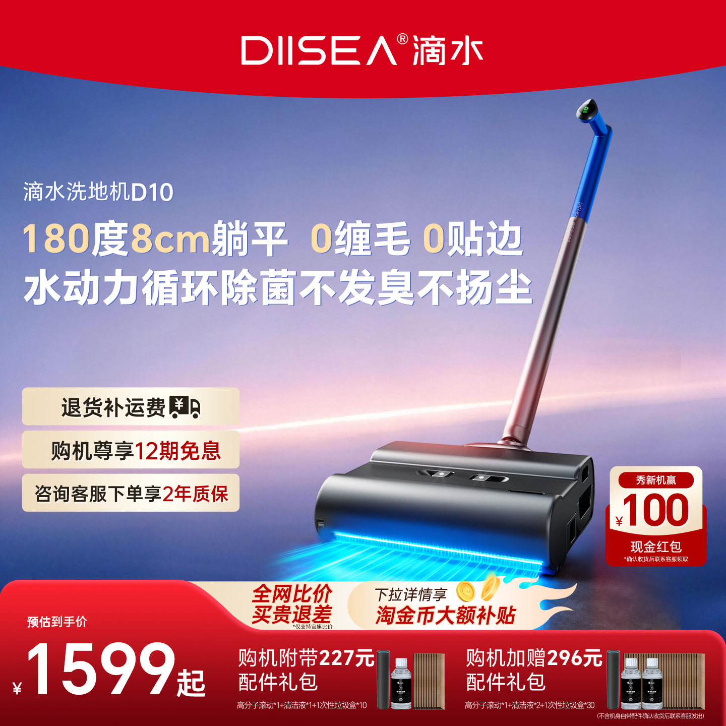 【爆款推荐】滴水洗地机D10洗地拖地扫地一体机超轻可自动清洗