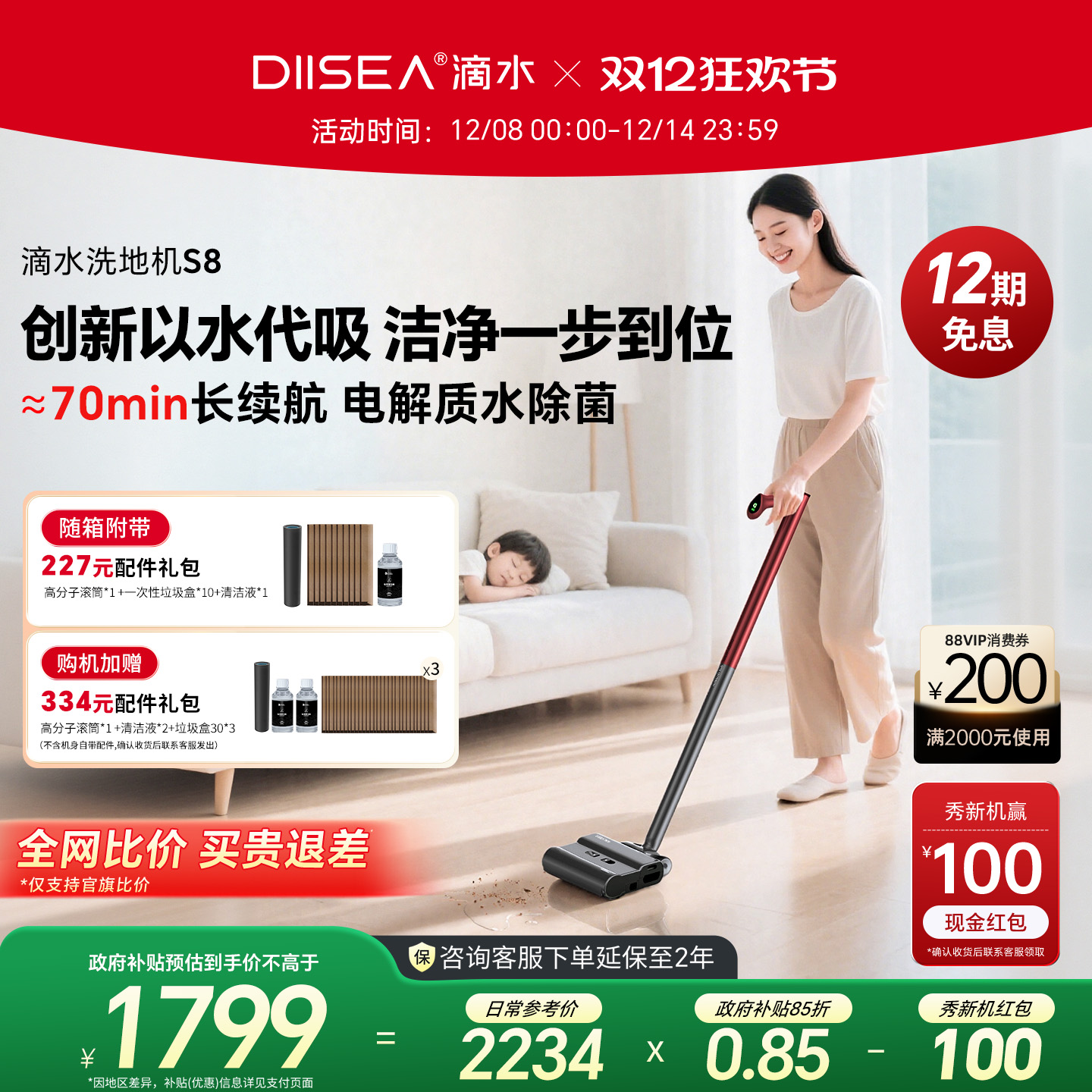 滴水洗地机S8可躺平防缠绕自清洁