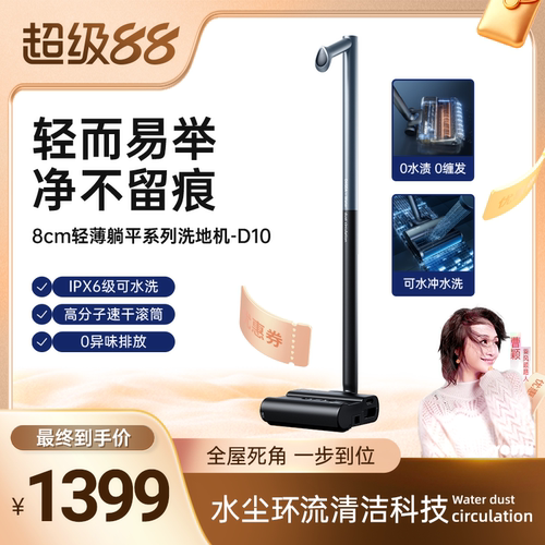 滴水入门款洗地机活水洗地自清洁