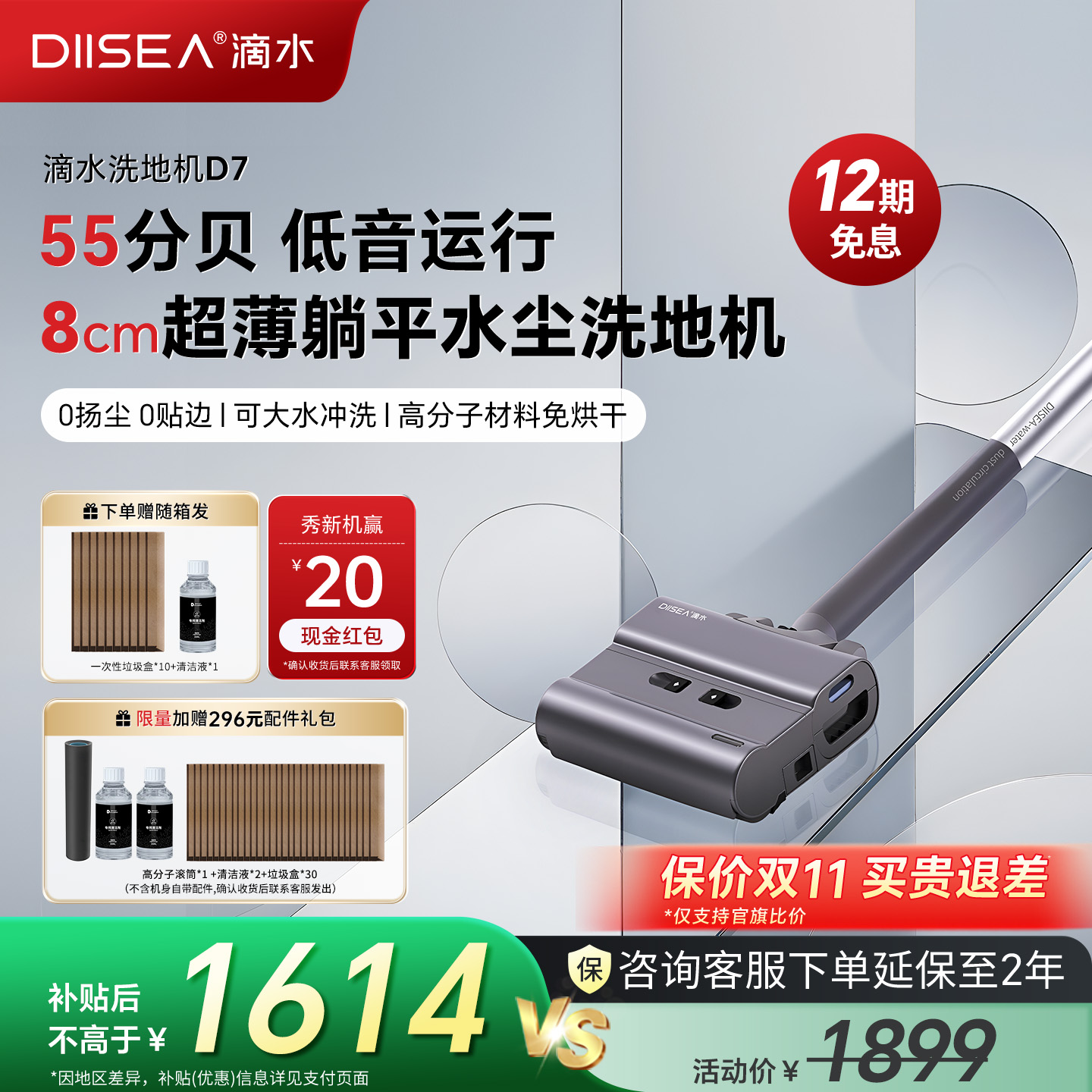 以水代吸牵引助力低噪音躺平8cm