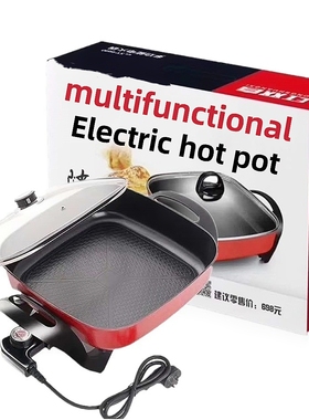 multifunctional Electric hot pot stir-fry Fried steamed 5L