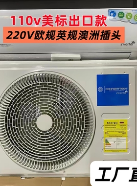 110V美规220V英文版空调挂机1p1.5p单暖壁挂式节船用家用跨境出口