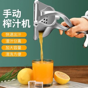 Juice Squeezer Hand Pressure Orange Juicer Lemon Squeezer