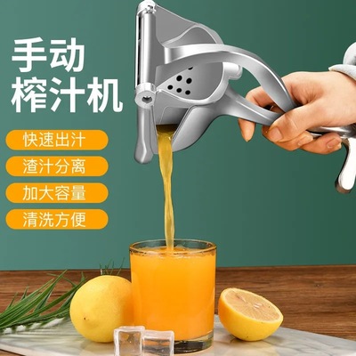 Juice Squeezer Hand Pressure Orange Juicer Lemon Squeezer