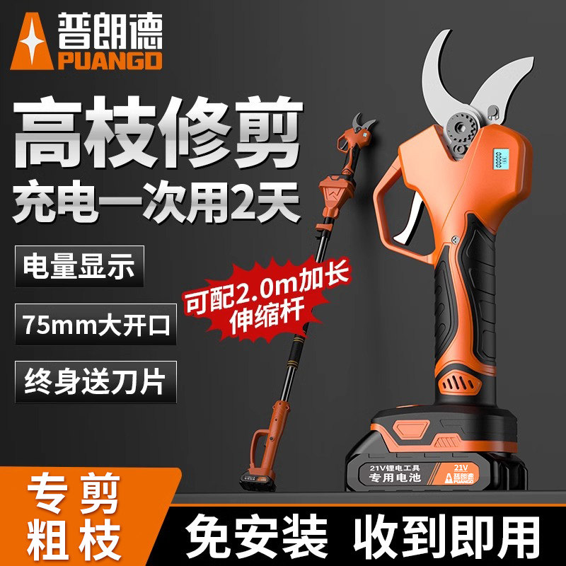 电动修枝剪充电式剪树枝果树神器图片