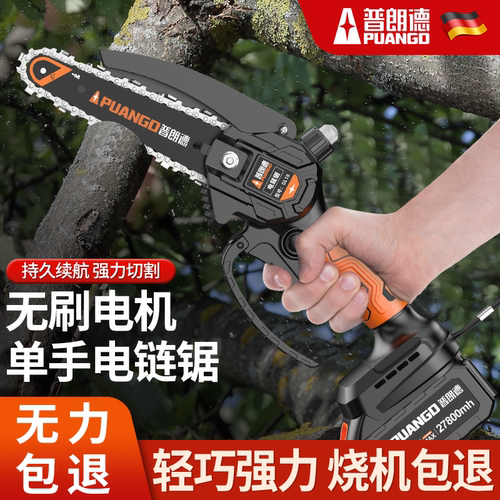 电锯家用小型手持大容量锂电池锯
