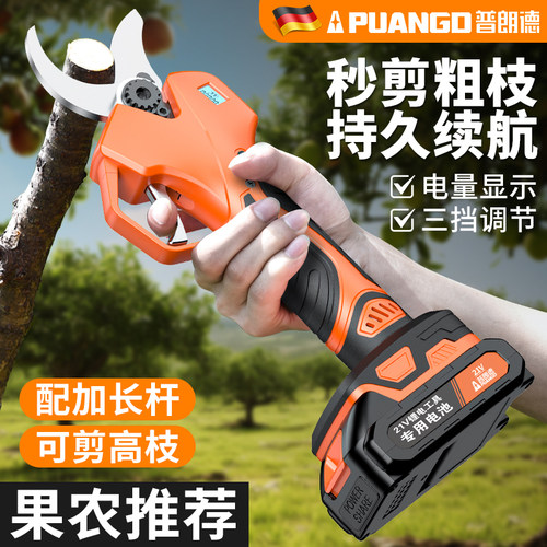 电动修枝剪园艺园林专用树枝剪刀