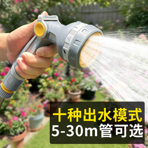 浇花水枪家用软管水管浇水喷头