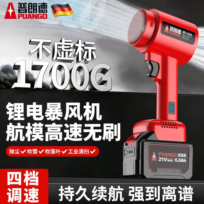 暴力涡轮风扇大功率工业锂电吹风机涵道手持吹灰吹雪吹水除尘神器
