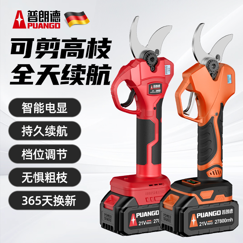 電動剪刀充電式果樹修枝剪剪樹枝