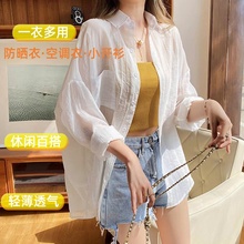 防晒衬衫薄款轻奢高级感女中长款垂感白色外套夏季开衫外搭防晒衣